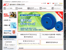 Tablet Screenshot of kggear.co.jp